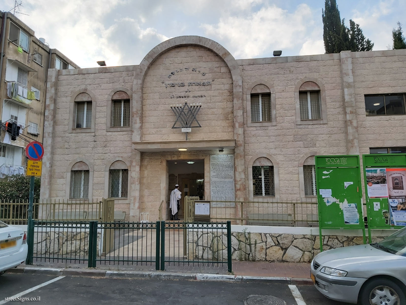 Tiferet Binyamin Synagogue - Lohamei HaGhetto St 17, Petah Tikva, Israel