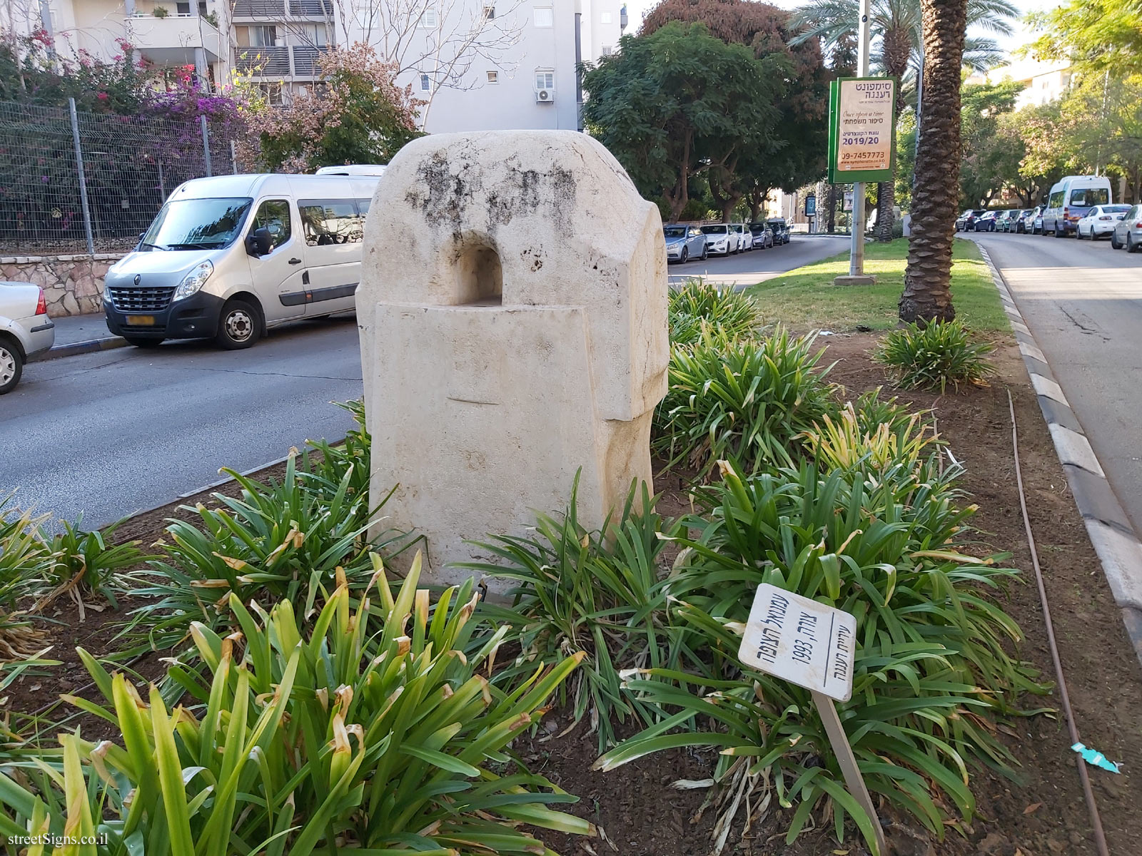 "Shape" - an outdoor sculpture by Emanuel Hatzofe - Ben Gurion St 13, Ra’anana, Israel