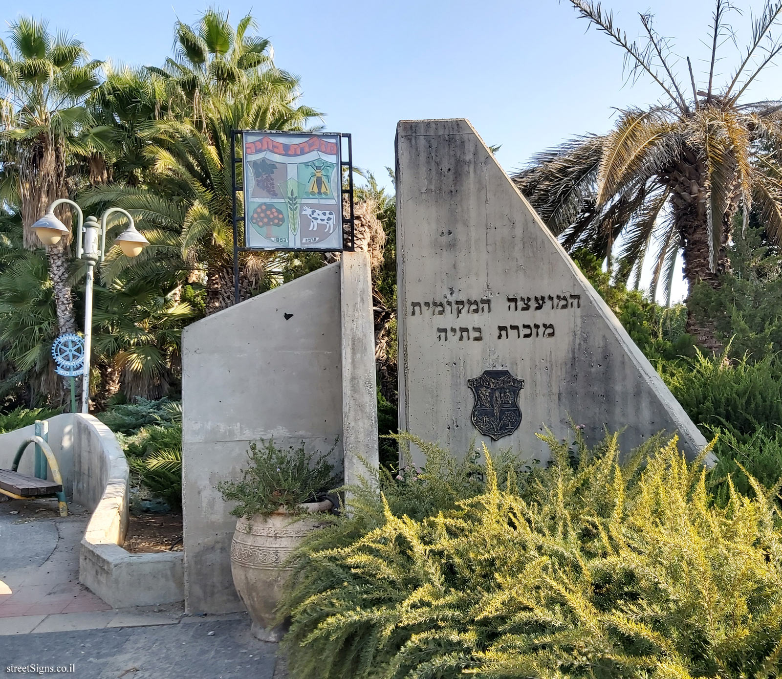 Mazkeret Batya - The first emblem of the colony - Netiv HaShayarot 4, Mazkeret Batya, Israel