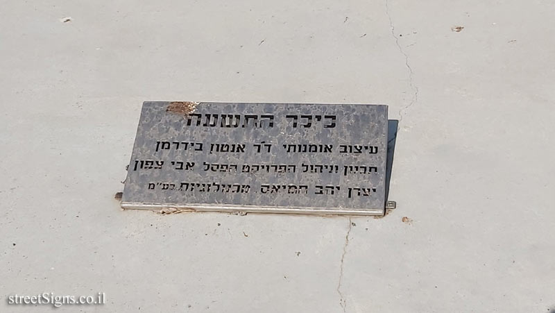 Hadera - Ninth Square - Tsahal St 1, Hadera, Israel