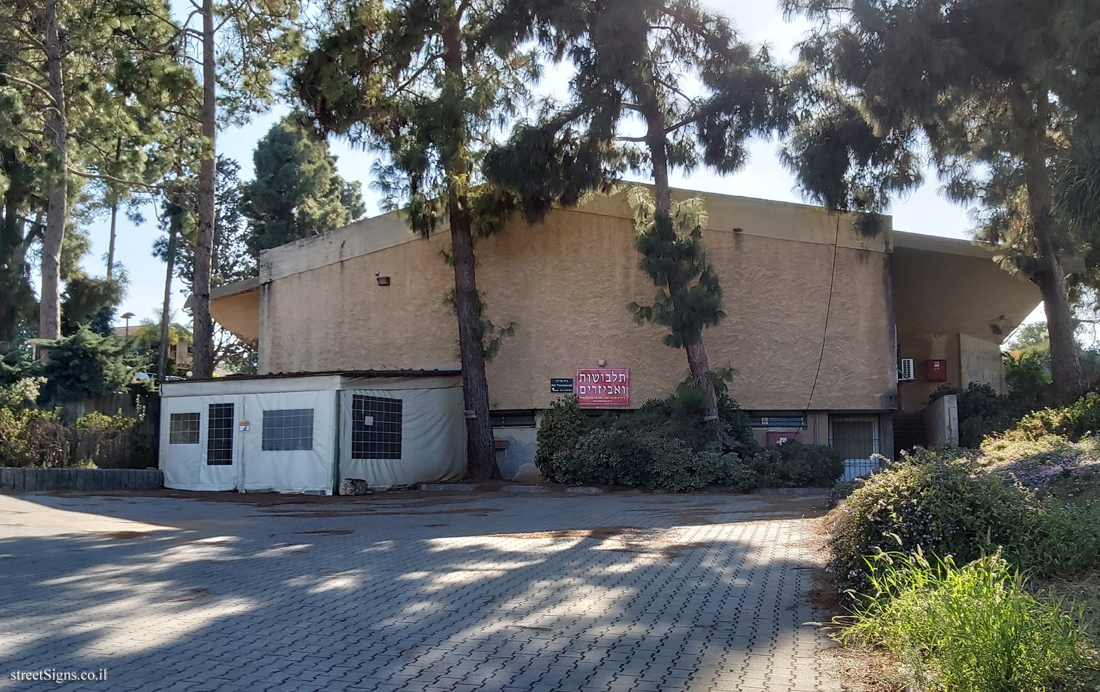 Givat Haim (Ihud) - Beit Theresienstadt