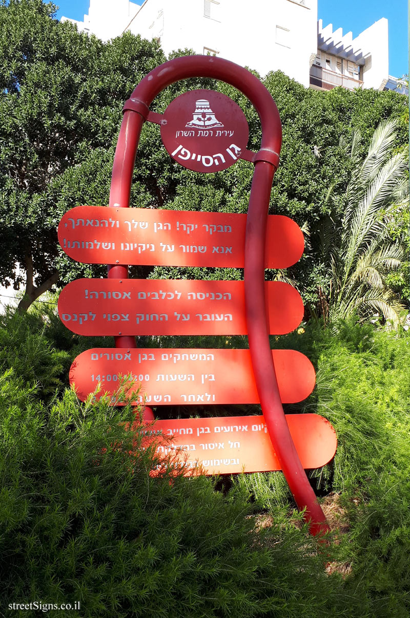 Ramat HaSharon - The sign of Saifun Garden