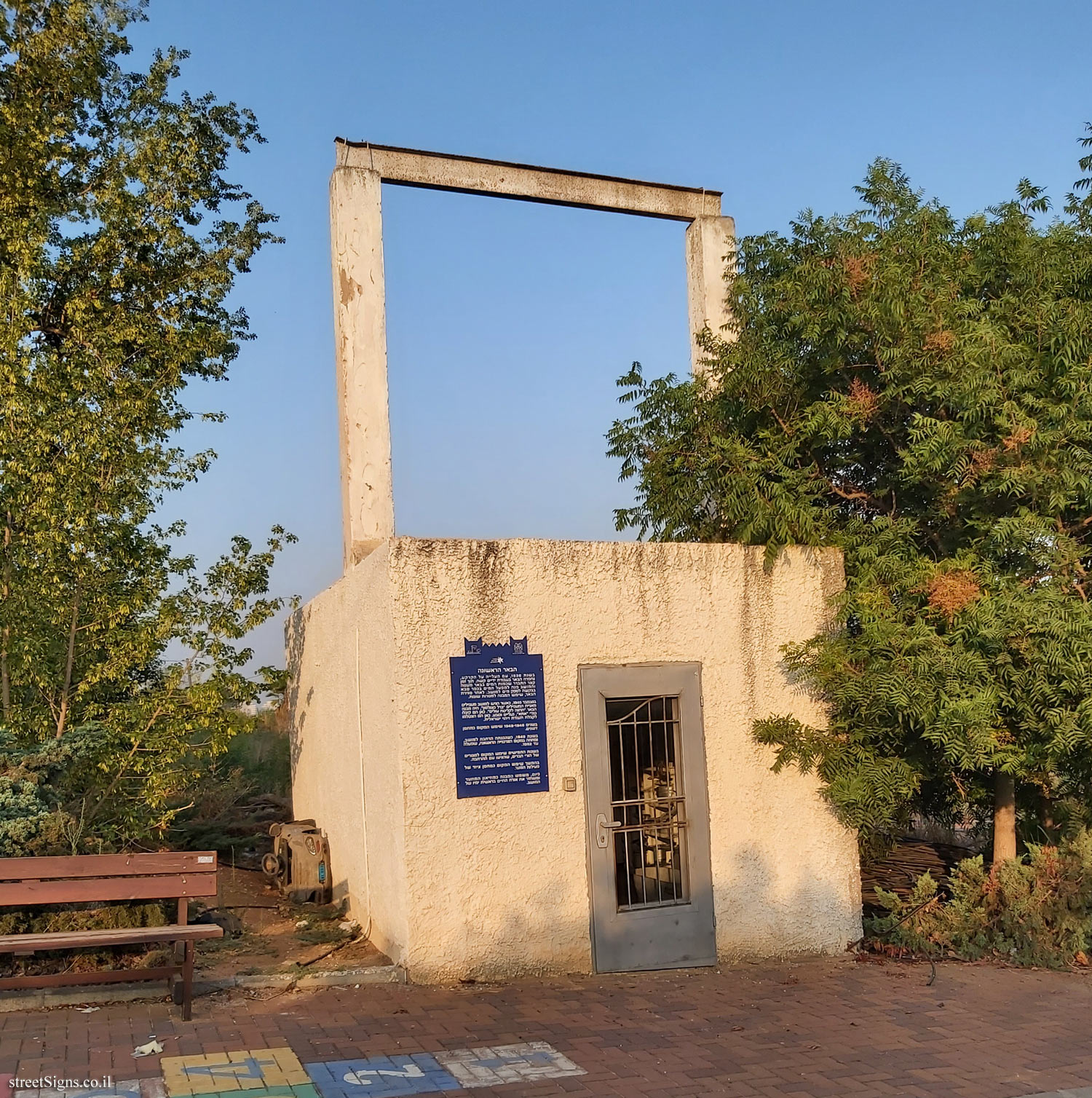 Gan Haim - Heritage Sites in Israel - The first well