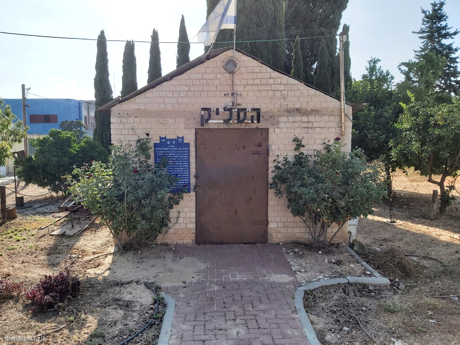 Mishmar HaSharon - Heritage Sites in Israel - Slick (stash)