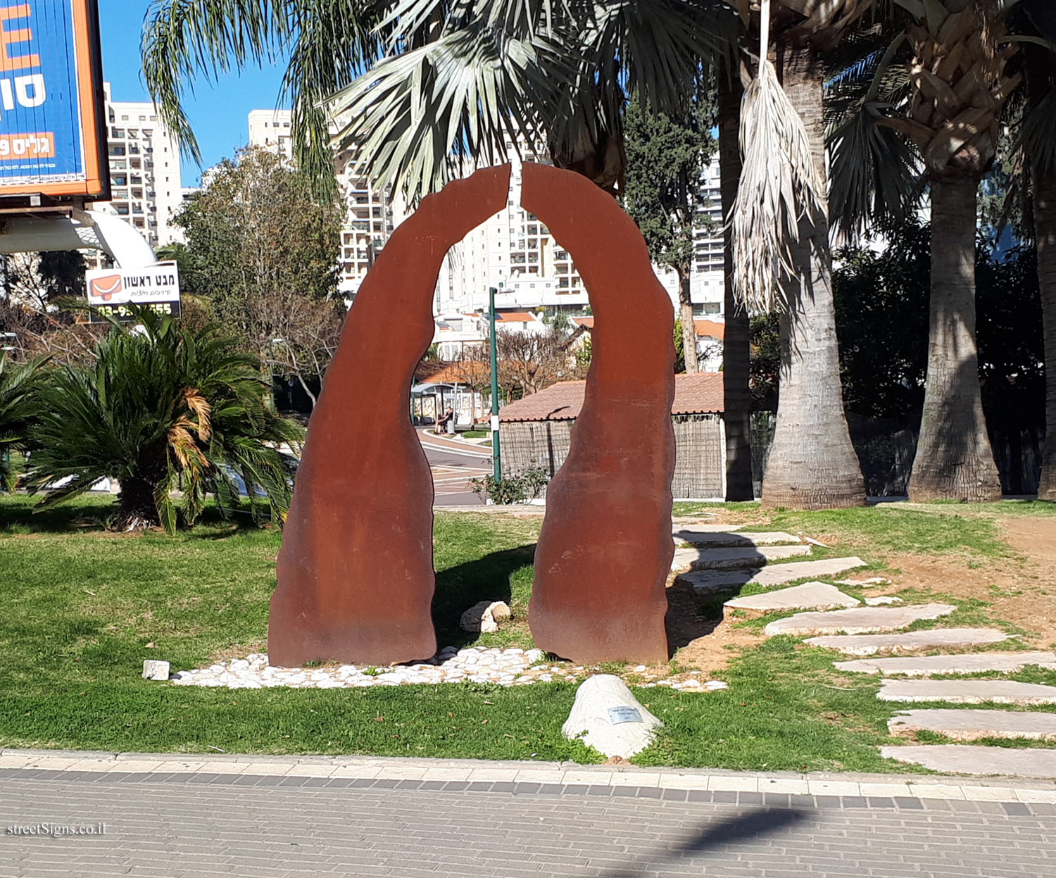 Kiryat Ono - "Yona Wallach" - outdoor sculpture by Orna Ben Ami - Yehuda Halevi St 3, Kiryat Ono, Israel