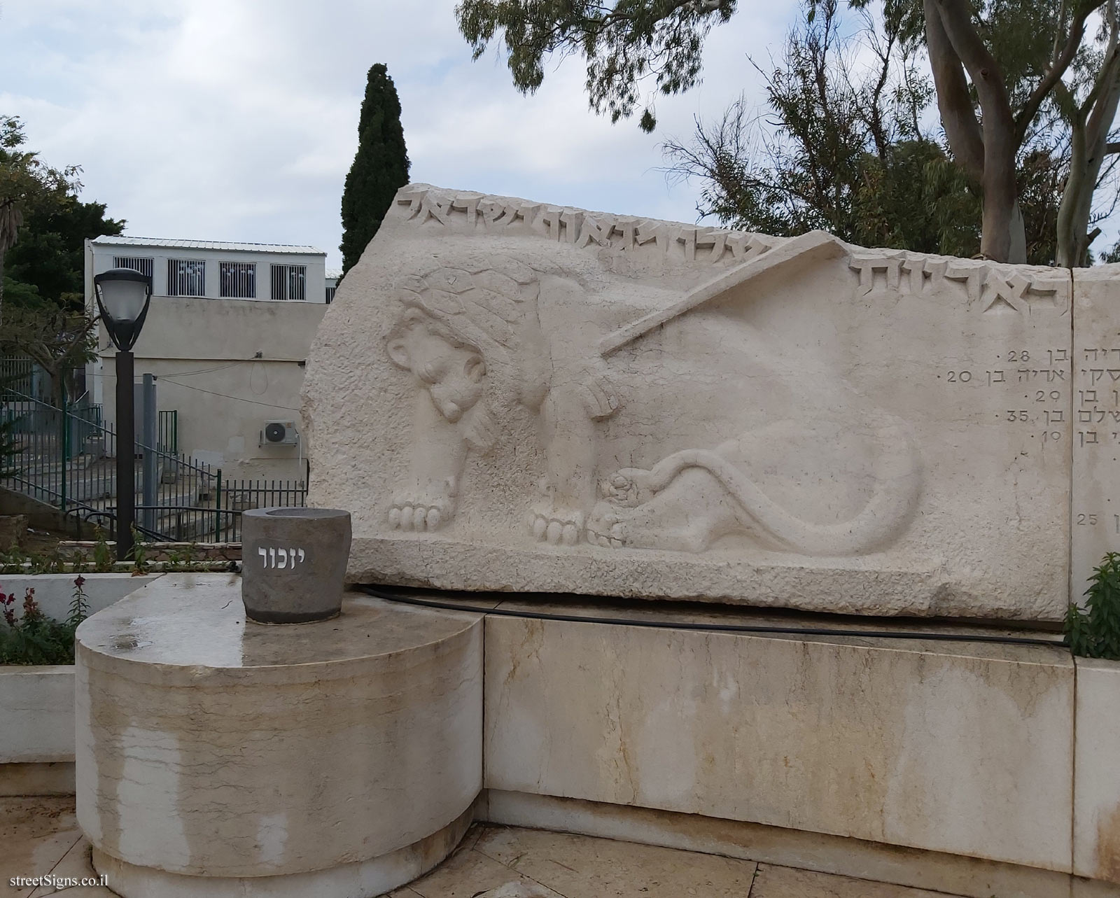 Ramat Gan - the monument to the victims of the 1948 war - Moshe Sharet St 28, Ramat Gan, Israel