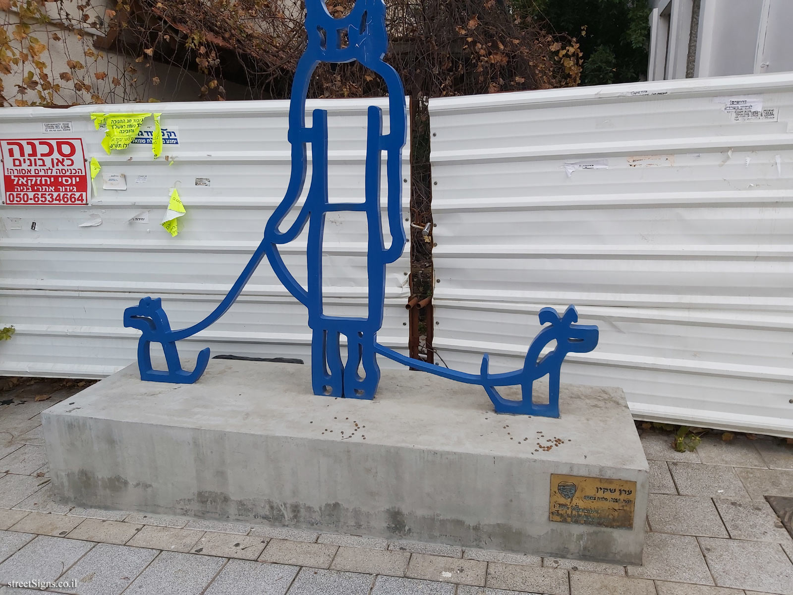 Rishon LeZion - "Zoe" - an outdoor sculpture by Eran Shakine - Rothschild St 26, Rishon LeTsiyon, Israel