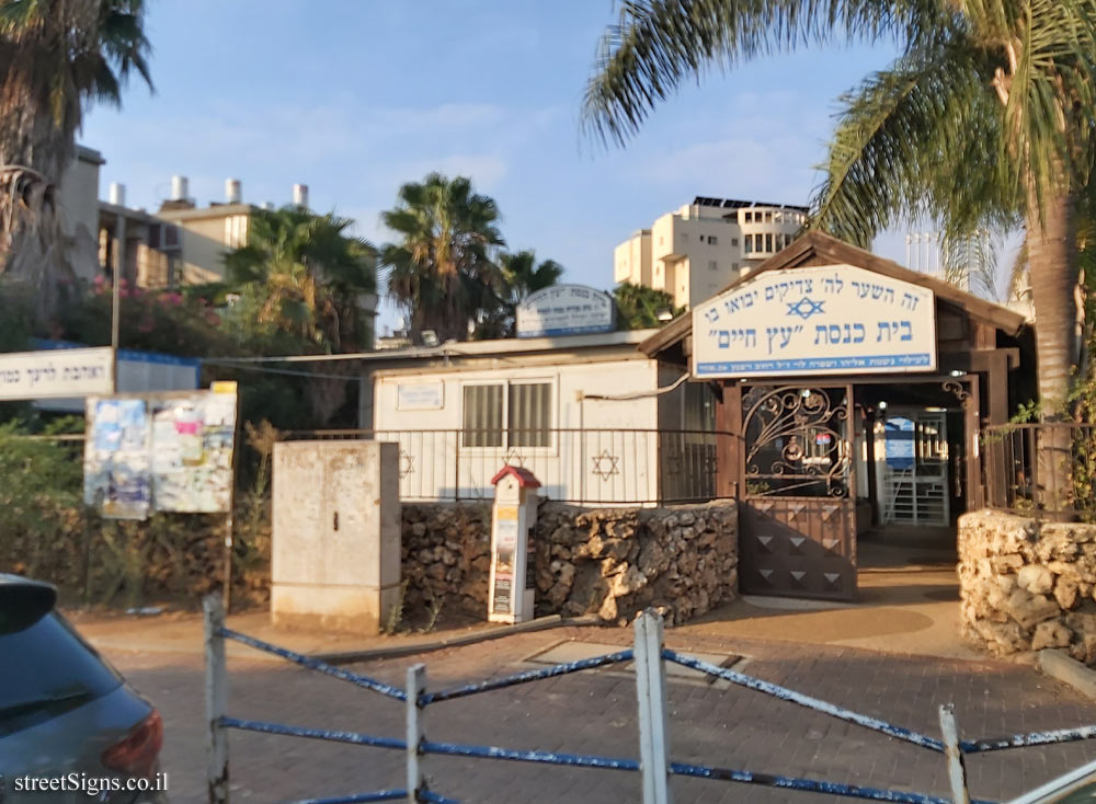 Azor - Etz Chaim Synagogue - Weizman St 27, Azor, Israel