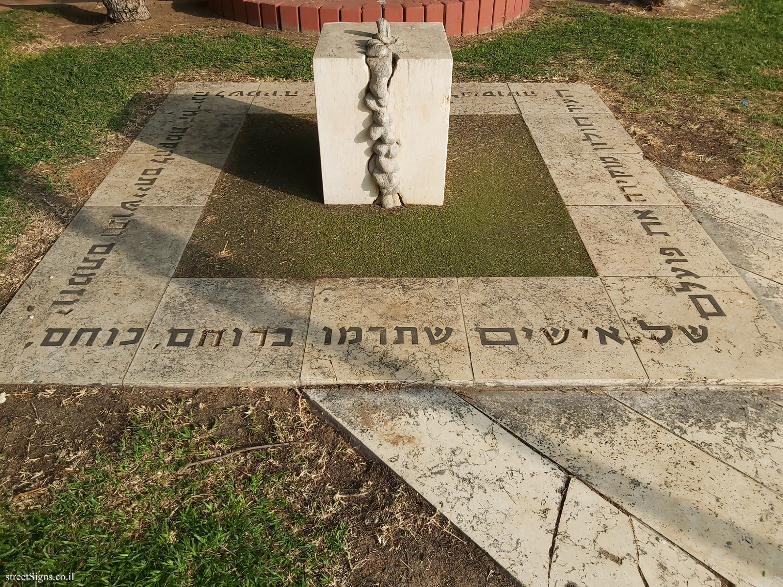 Holon - "Showing a place" - the Pantheon - Sderot Kugel 1, Holon, Israel