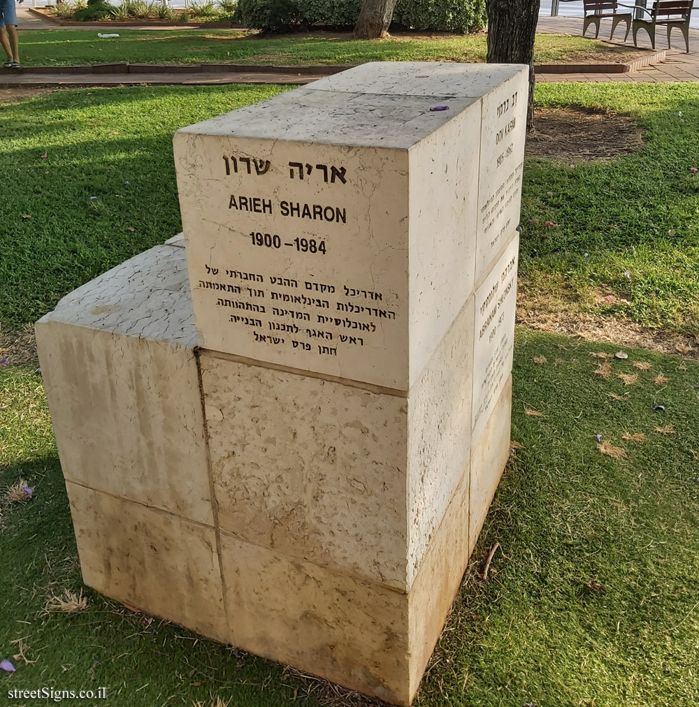 Holon - "Showing a place" - the Pantheon - ARIEH SHARON
