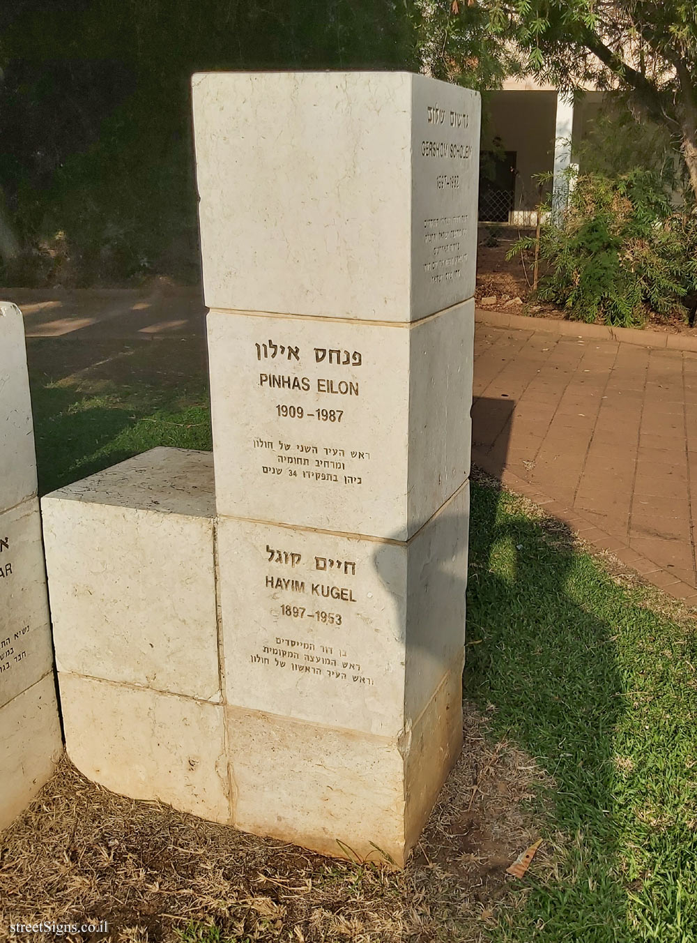 Holon - "Showing a place" - the Pantheon - PINHAS EILON, HAYIM KUGEL