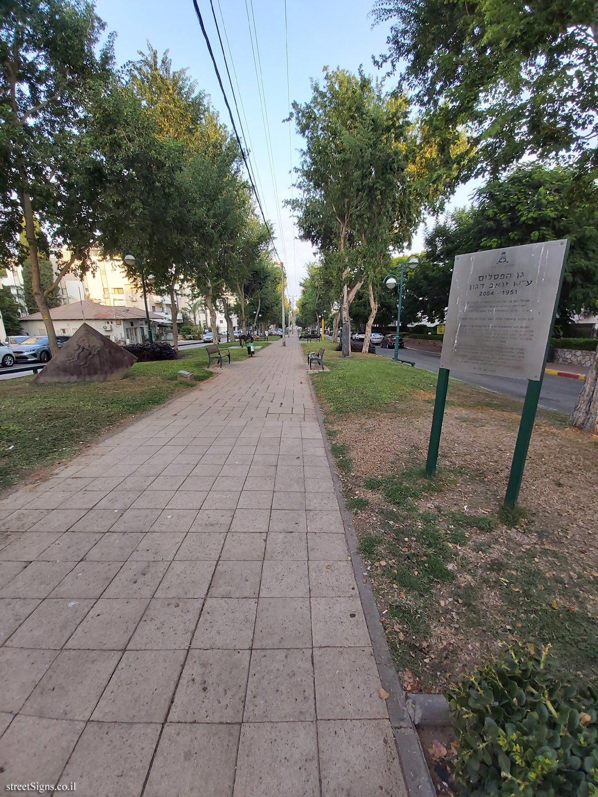 Ramat Hasharon - The Yoav Dagon Sculpture Garden - Weizman Blvd/Zalman Shneor Ramat HaSharon, Israel