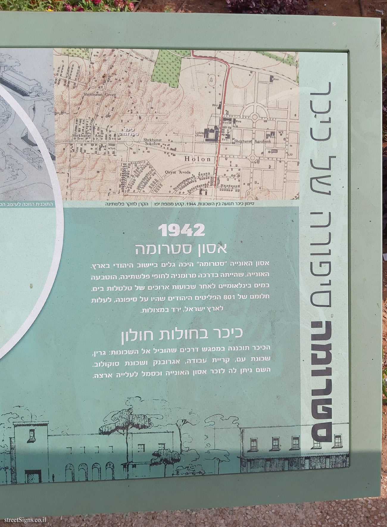 Holon - Struma Square - The story of a square - enlarged