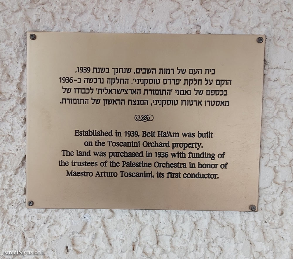 Ramot HaShavim - Beit Ha’Am - Ha-Banim St 2, Ramot HaShavim, Israel