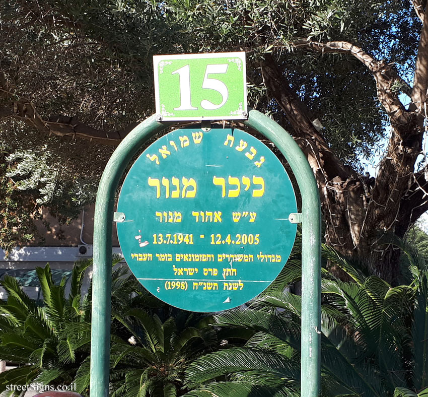 Givat Shmuel - Manor Square - HaNasi St 3, Giv’at Shmuel, Israel