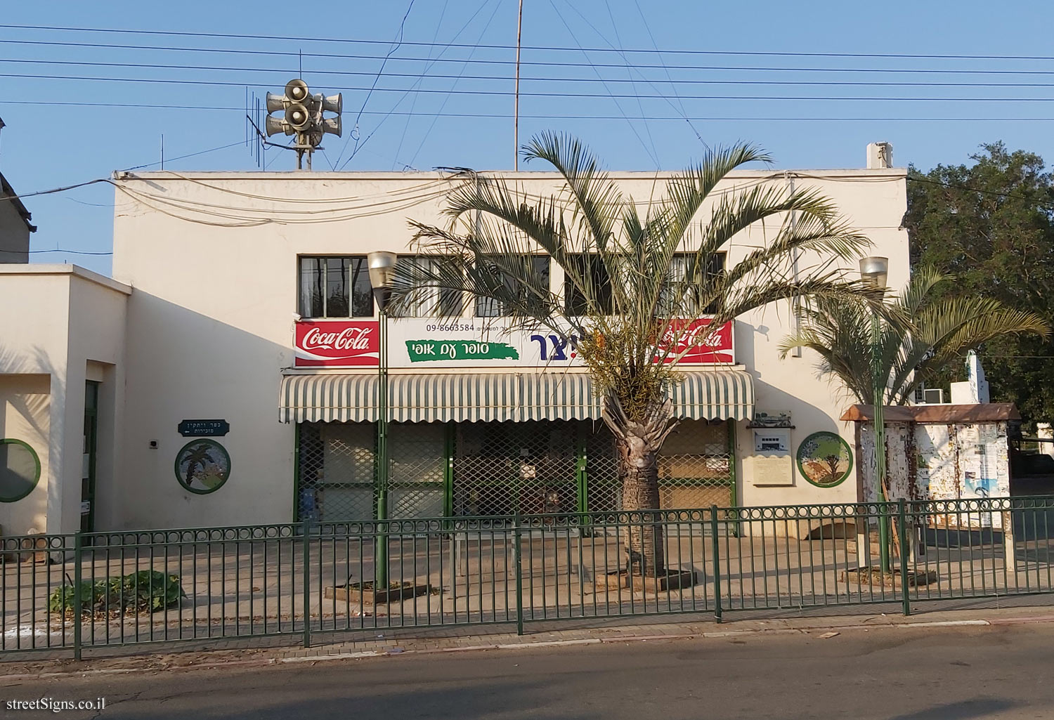 Kfar Vitkin - the grocery store and the village secretariat - Mish’ol Ganim 2, Kfar Vitkin, Israel