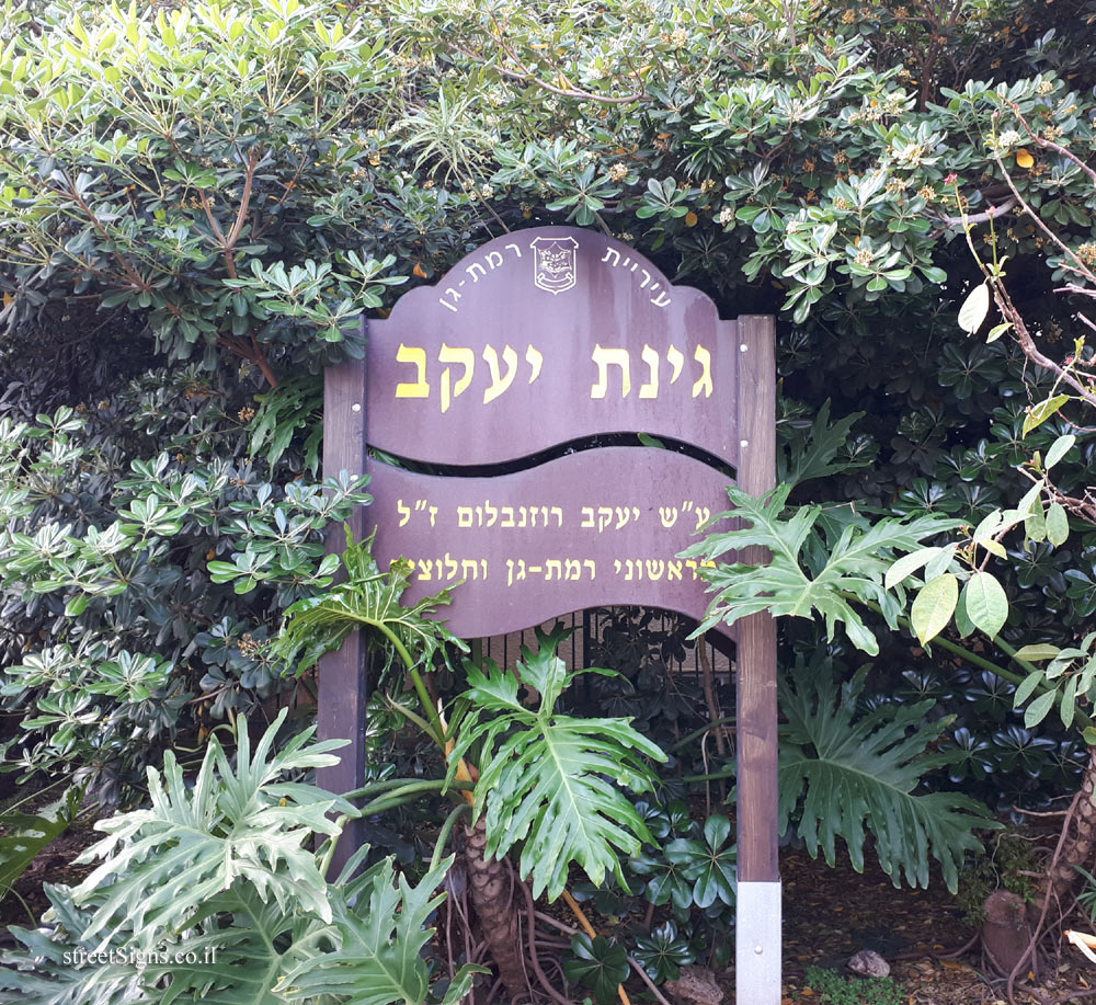 Ginat Yaakov - 46 Bialik Street, Ramat Gan, Israel
