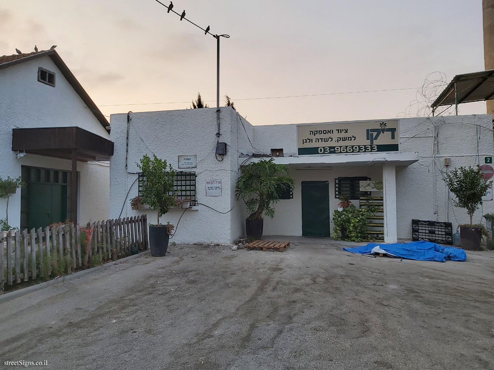 Beit Hanan - Bakery - Derech HaMeyasdim 1, Beit Hanan, Israel