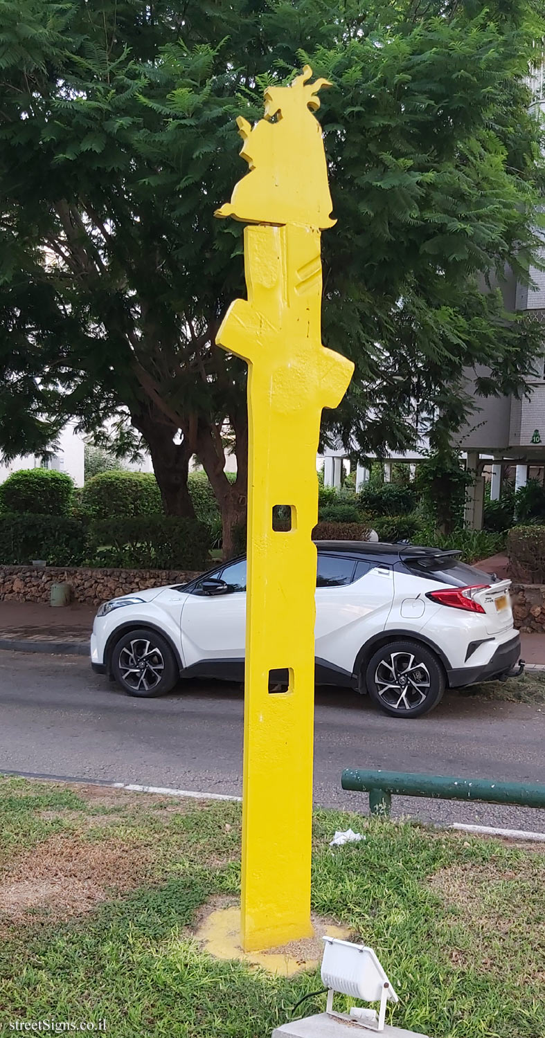  Sculpture Garden - Yellow-Homage to Goya - outdoor sculpture by Igael Tumarkin - Sderot Weizman 9, Ramat HaSharon, Israel