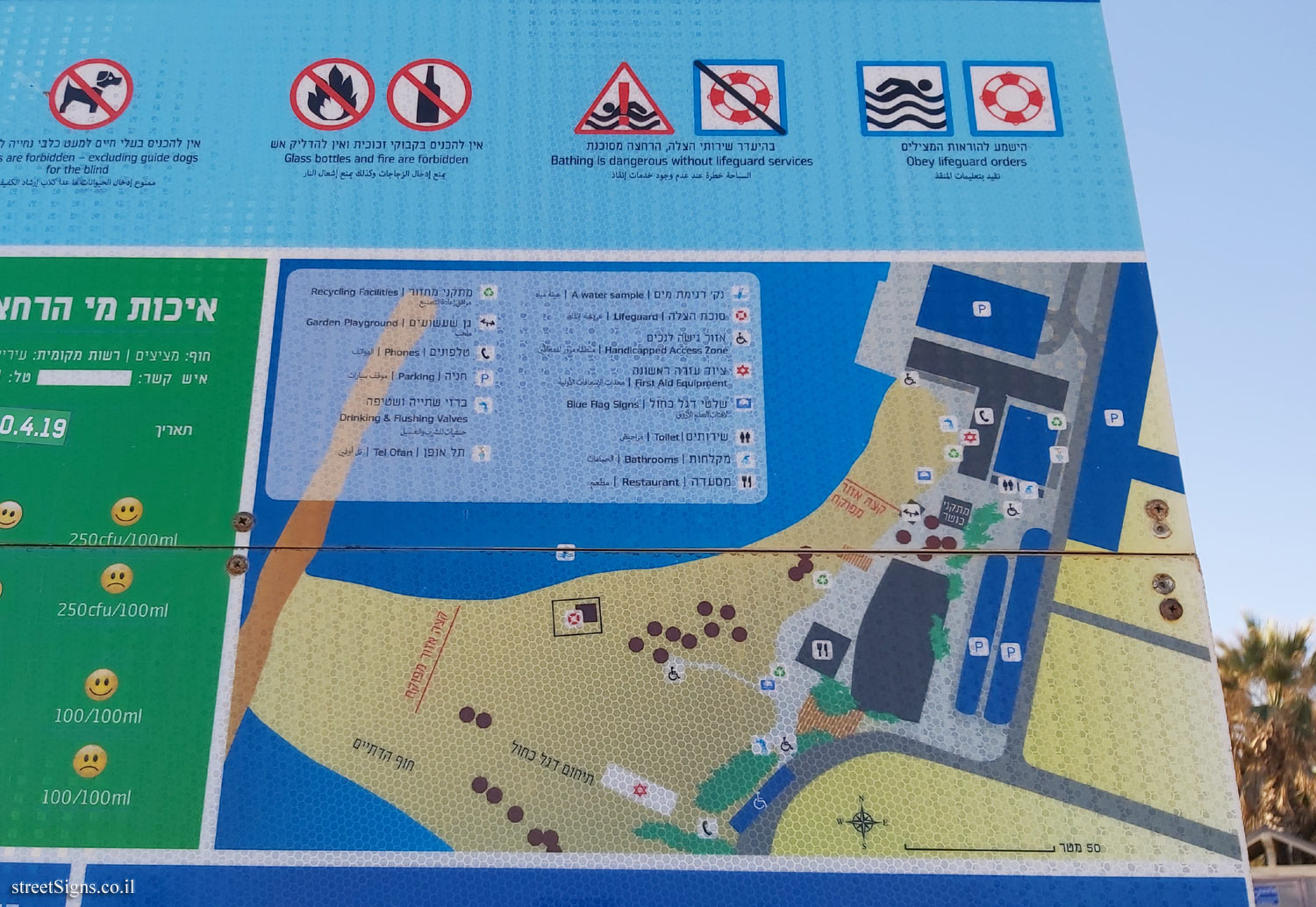 Tel Aviv - Blue Flag Beach - Metzitzim Beach - Beach map