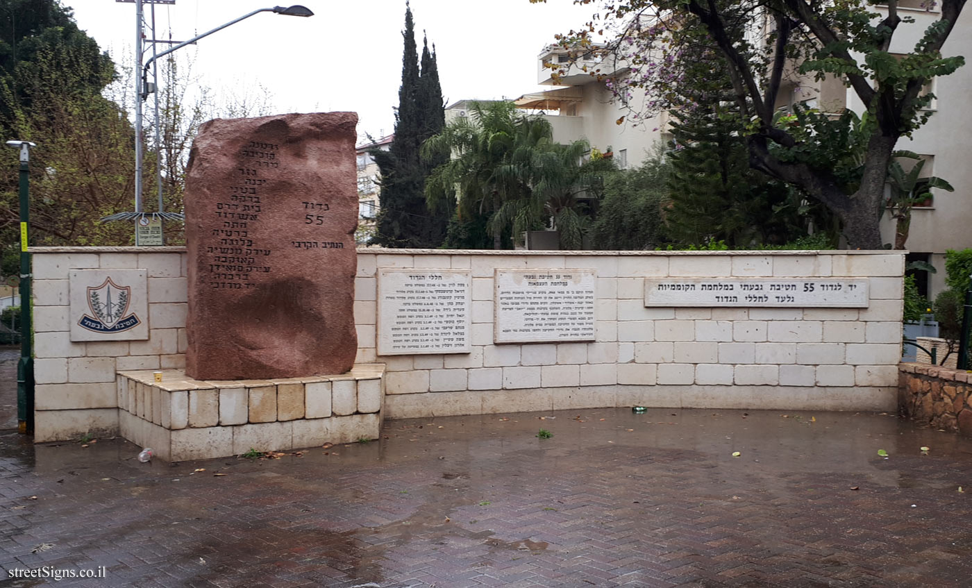 Rehovot - A monument to the 55th Battalion, Givati Brigade - Sderot Hen 74, Rehovot, Israel