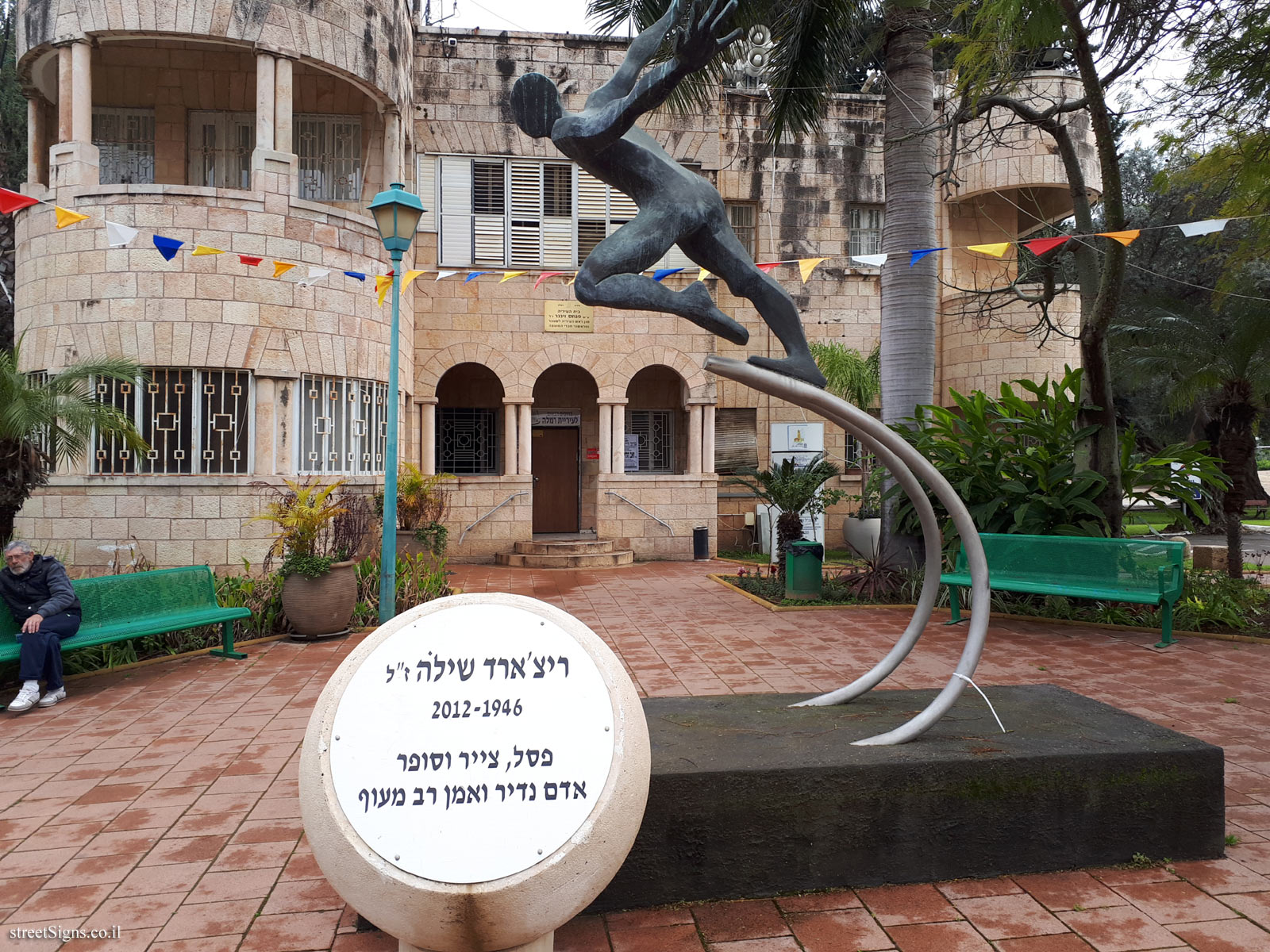"The Vision" Outdoor sculpture by Richard Shiloh - Sderot Hayim Weizman 1, Ramla, Israel