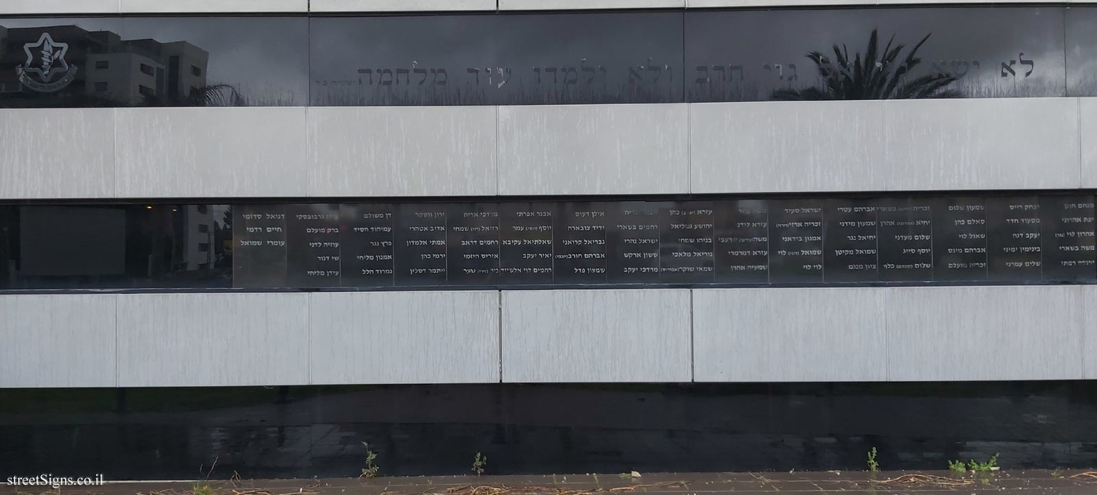 Rosh HaAyin - a monument in memory of the locals who fell in the Israeli wars - Ha-Rav Shalom Shabazi St 41, Rosh Haayin, Israel