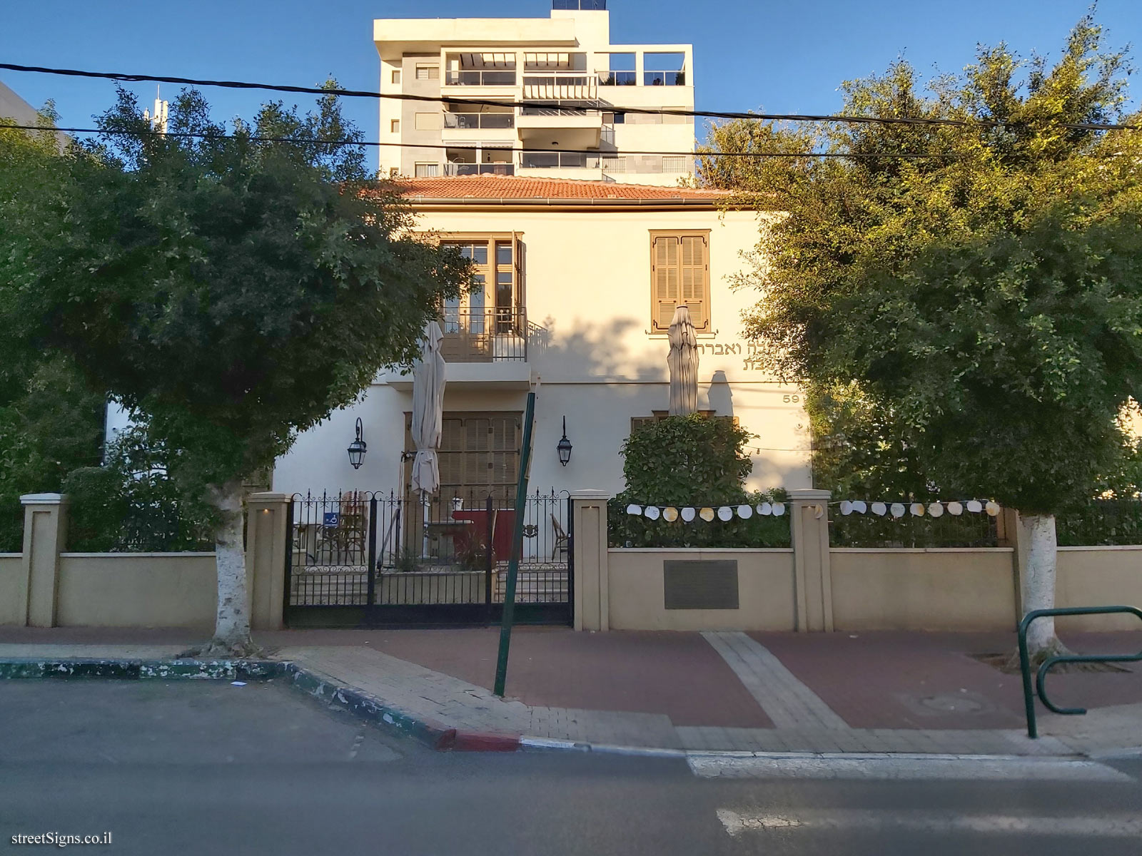 Kfar Saba - Beit Carmela and Avraham Shabbat - Rothschild St 59, Kefar Sava, Israel