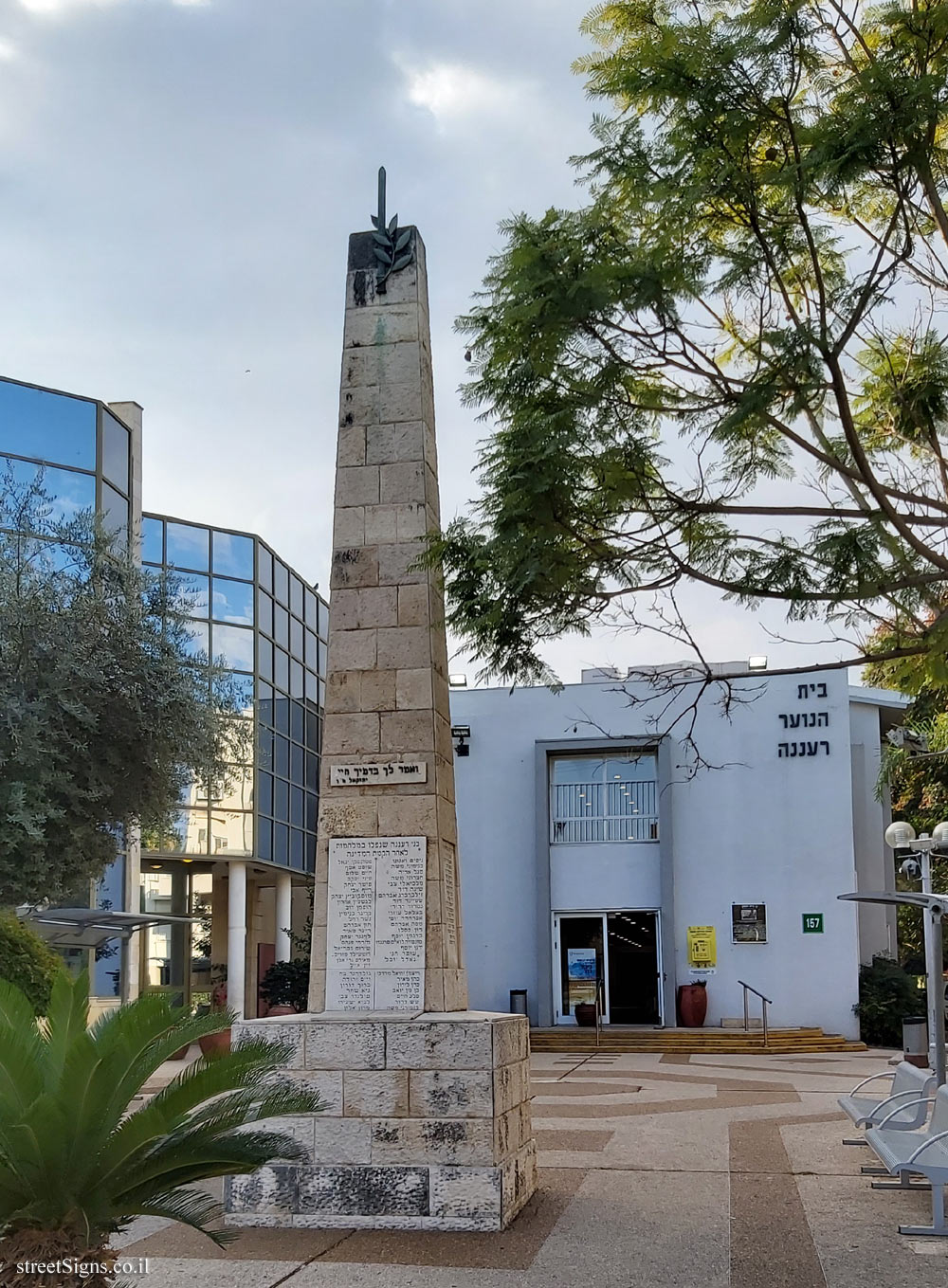 Raanana - a monument commemorating the city’s victims who fell in the Israeli wars - Ahuza St 157, Ra’anana, Israel