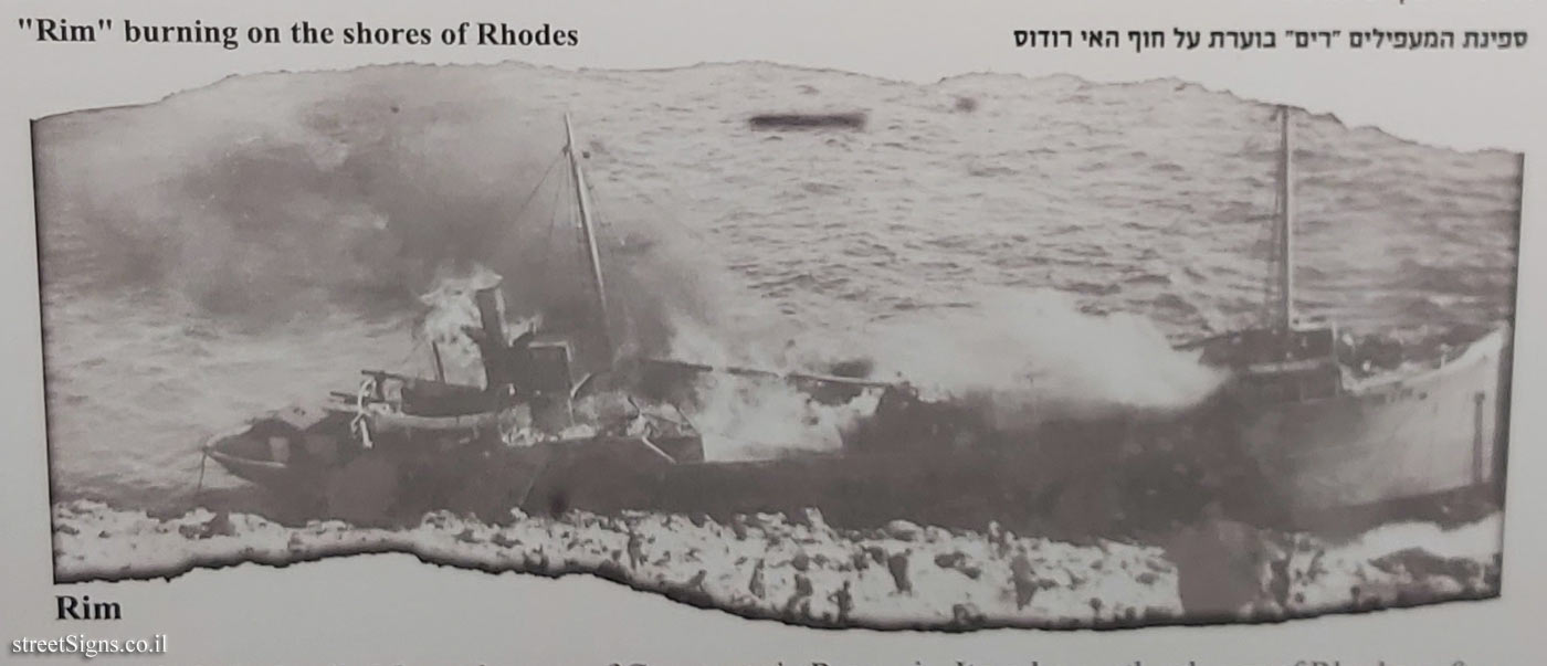 "Rim" burning on the shores of Rhodes - London Garden - The story of the illegal immigration - The ship "Rim" - HaYarkon St 83, Tel Aviv-Yafo, Israel