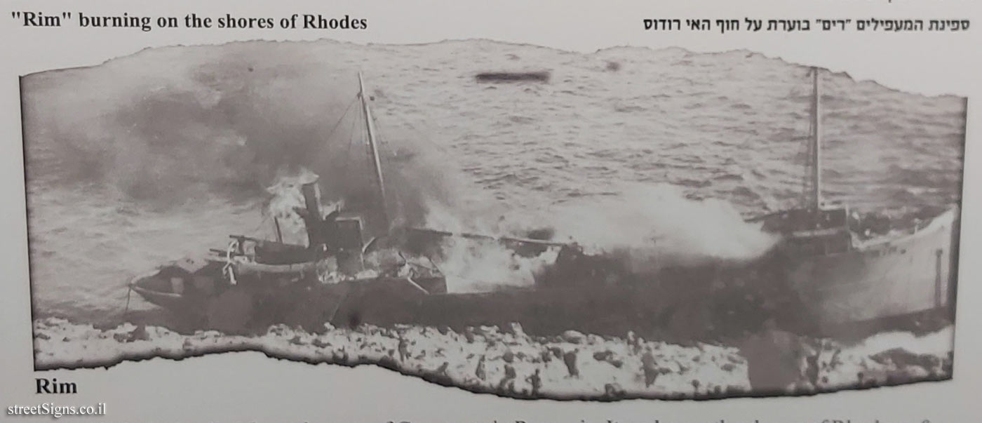 "Rim" burning on the shores of Rhodes - London Garden - The story of the illegal immigration - The ship "Rim" - HaYarkon St 83, Tel Aviv-Yafo, Israel