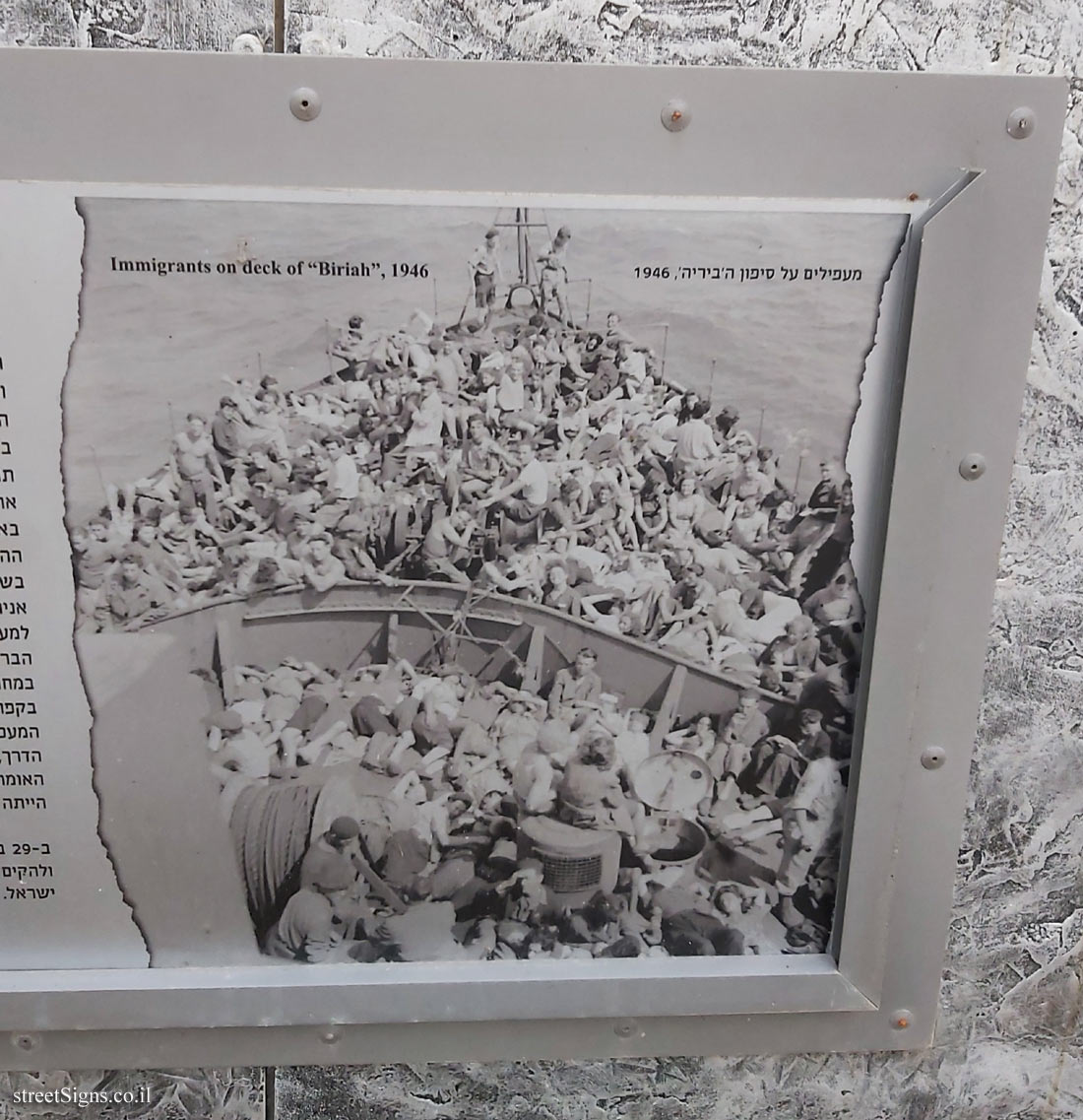 Immigrants on the deck of "Biriah", 1946 - London Garden - The story of the illegal immigration - HaYarkon St 83, Tel Aviv-Yafo, Israel