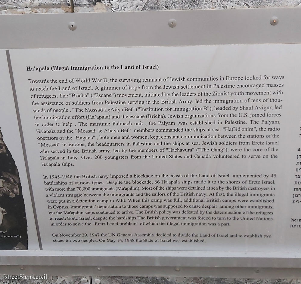 Ha’apala (legal Immigration to the Land of Israel) after WWII - London Garden - The story of the illegal immigration - HaYarkon St 83, Tel Aviv-Yafo, Israel