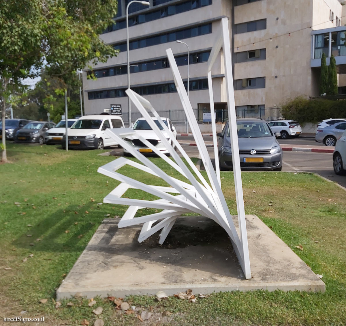 "Aperture" David Peer outdoor sculpture - Topor sculpture garden at Sheba Hospital in Tel Hashomer