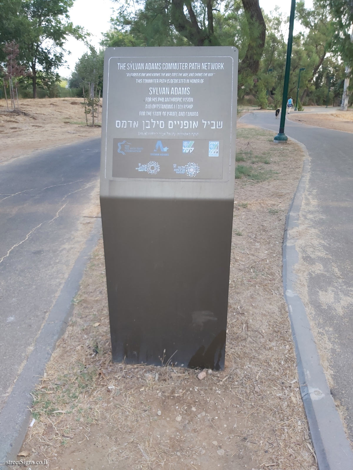 Tel Aviv - Hayarkon Park - Sylvan Adams commuter path