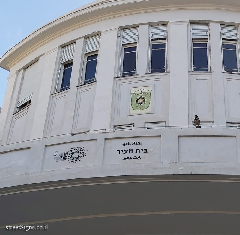 Beit Ha’ir - Bialik St 27, Tel Aviv-Yafo, Israel
