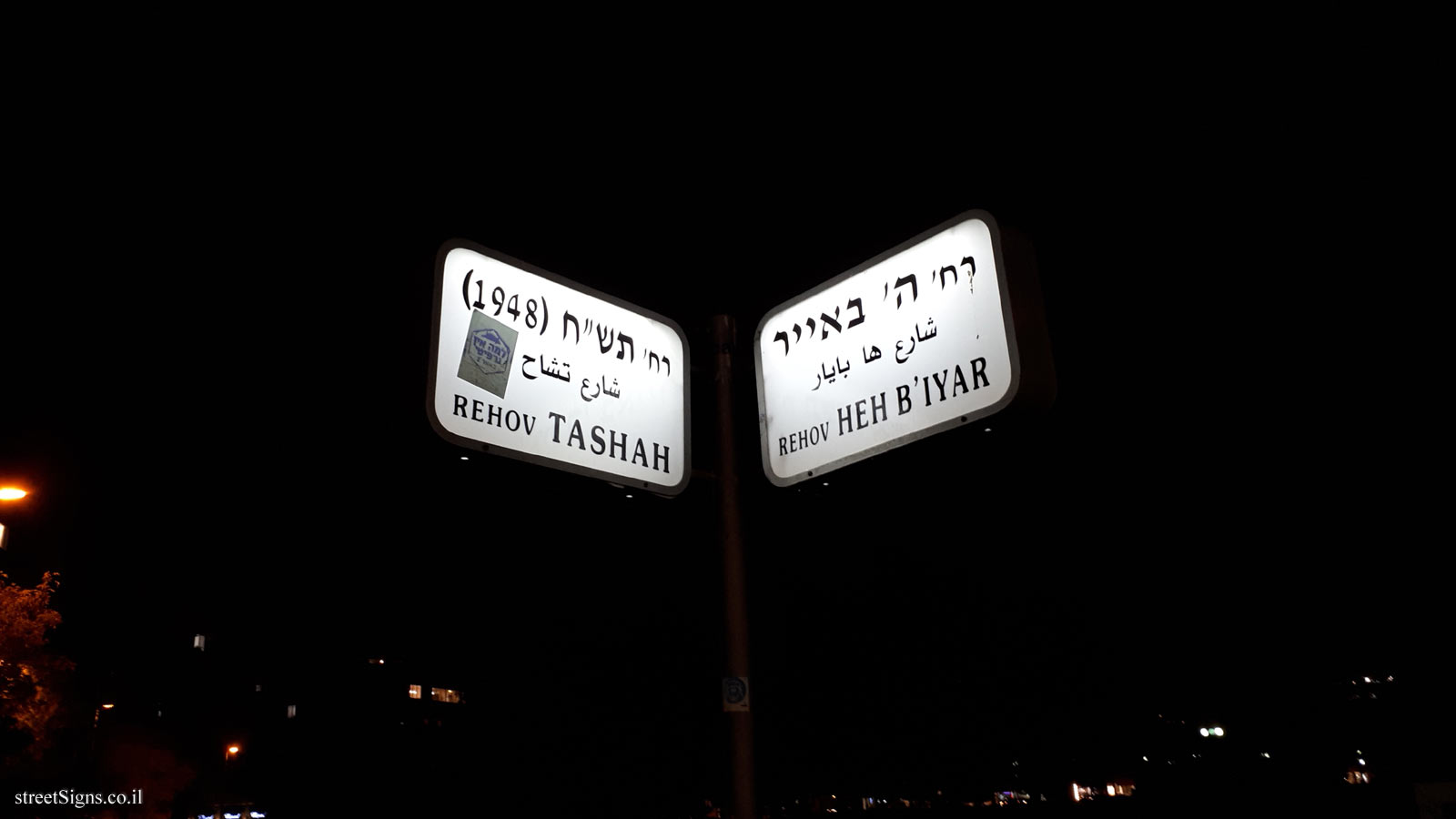 Photographed at night - Kikar Hamedina - the intersection of Tashah and the 5th of Iyar