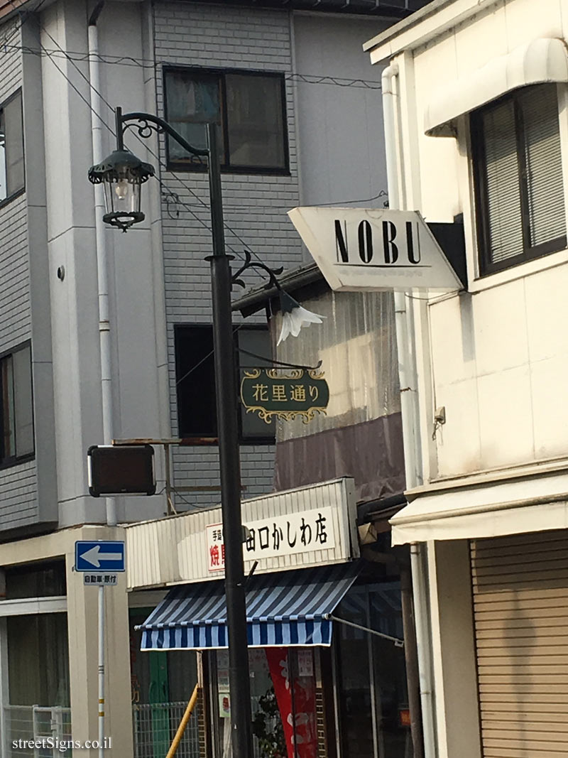 Takayama - Hanari Street