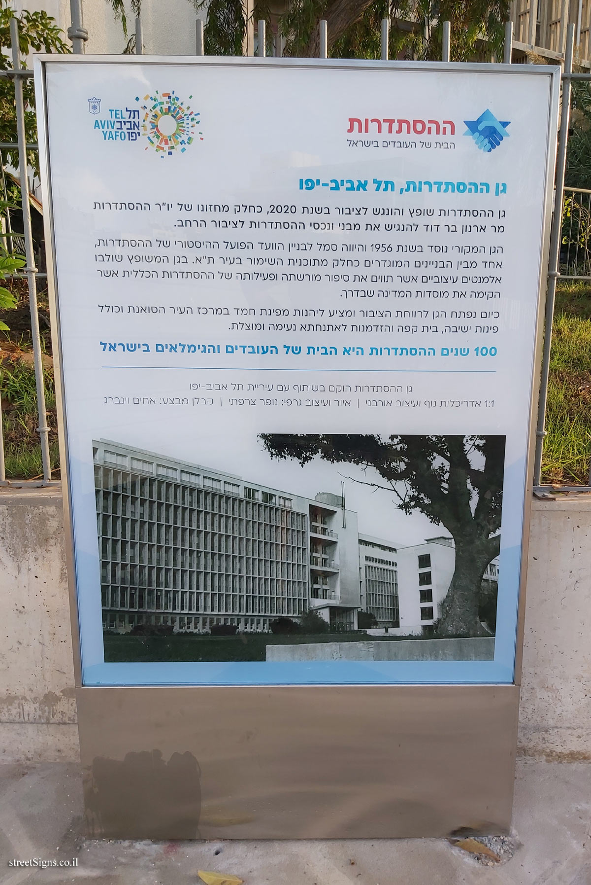 Tel Aviv - Histadrut Garden - Arlozorov St 93, Tel Aviv-Yafo, Israel