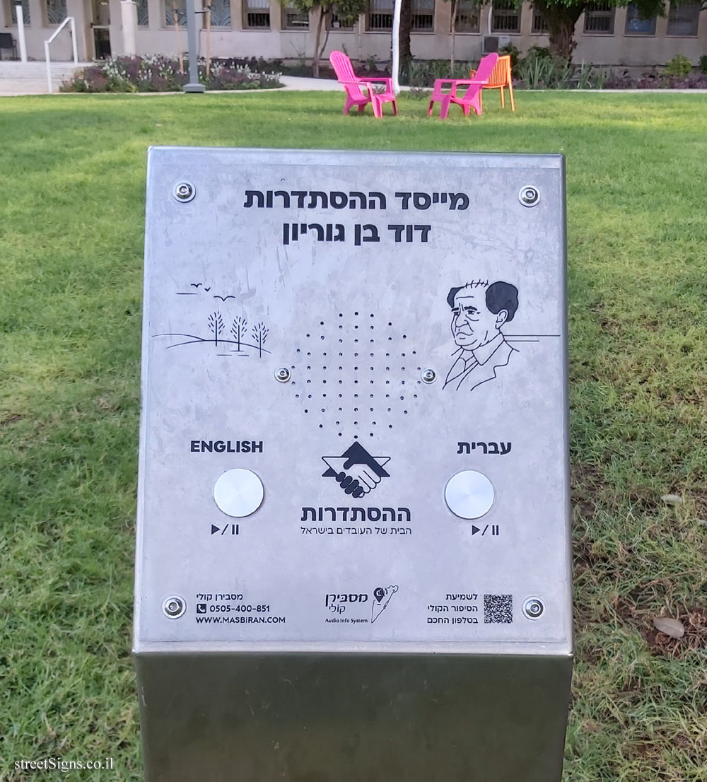 Tel Aviv - Histadrut Garden - Youth Movement Trail - The founder of the Histadrut - David Ben-Gurion