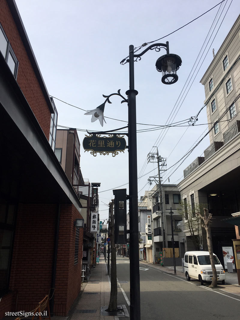 Takayama - Hanari Street