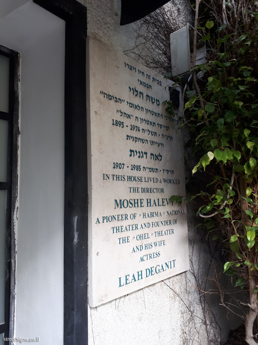 Moshe Halevi & Leah Deganit - Plaques of artists who lived in Tel Aviv