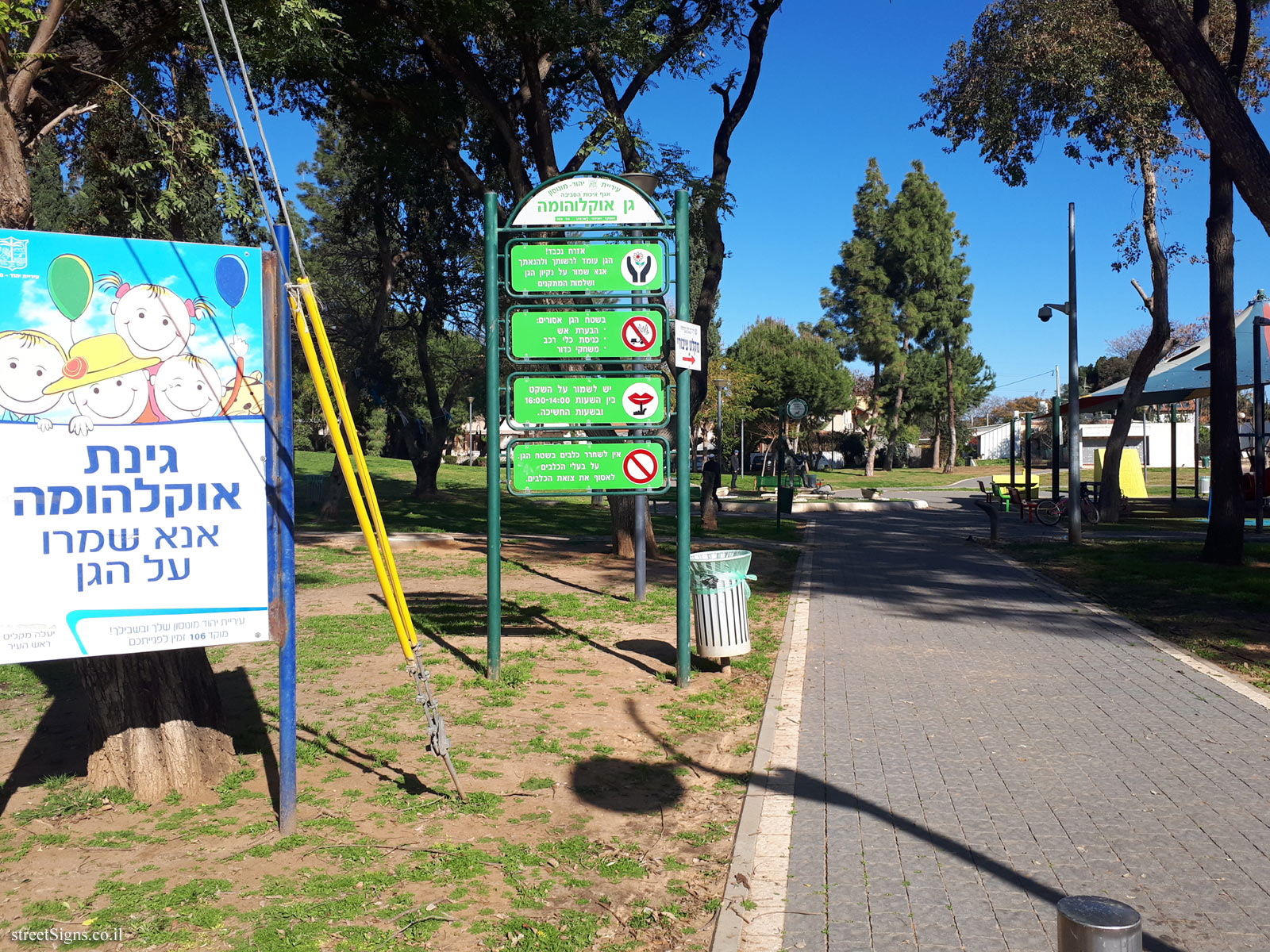 Yehud - Oklohoma Park