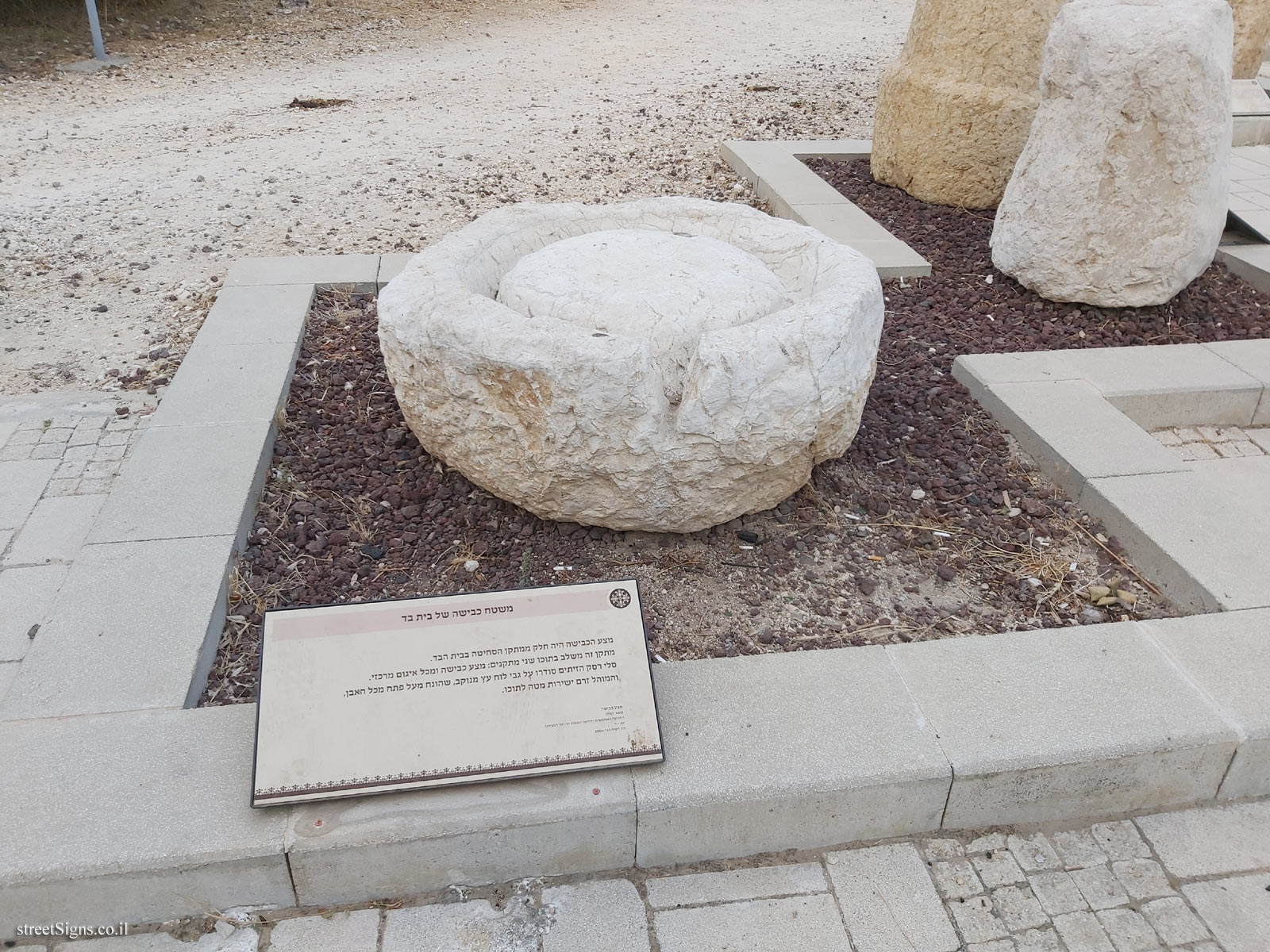 Azor - Archaeological Garden - Pressure surface of Oil mill - Ha-Histadrut St 11, Azor, Israel