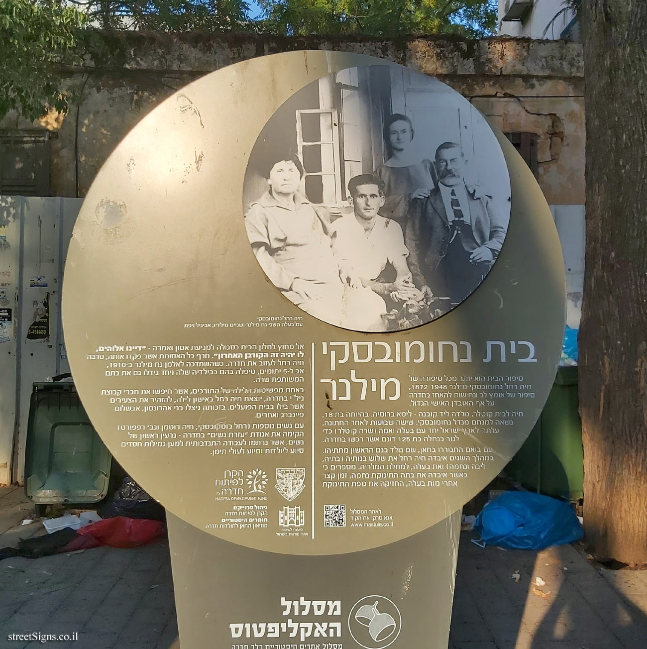 Hadera - The eucalyptus track - The Nahumowski Milner House - Herzl St 19, Hadera, Israel