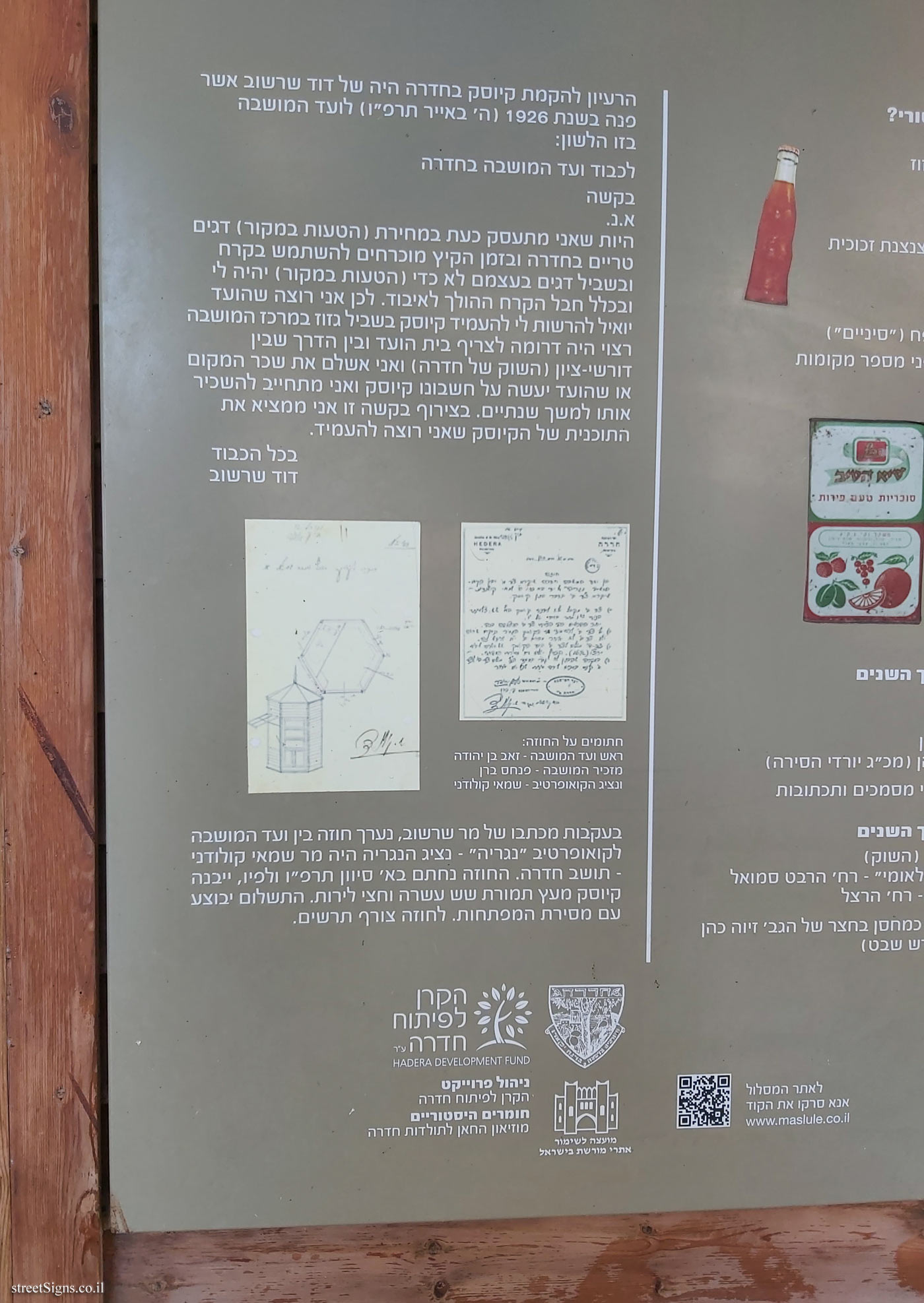 Hadera - The eucalyptus track -The kiosk - Herzl St 6, Hadera, Israel