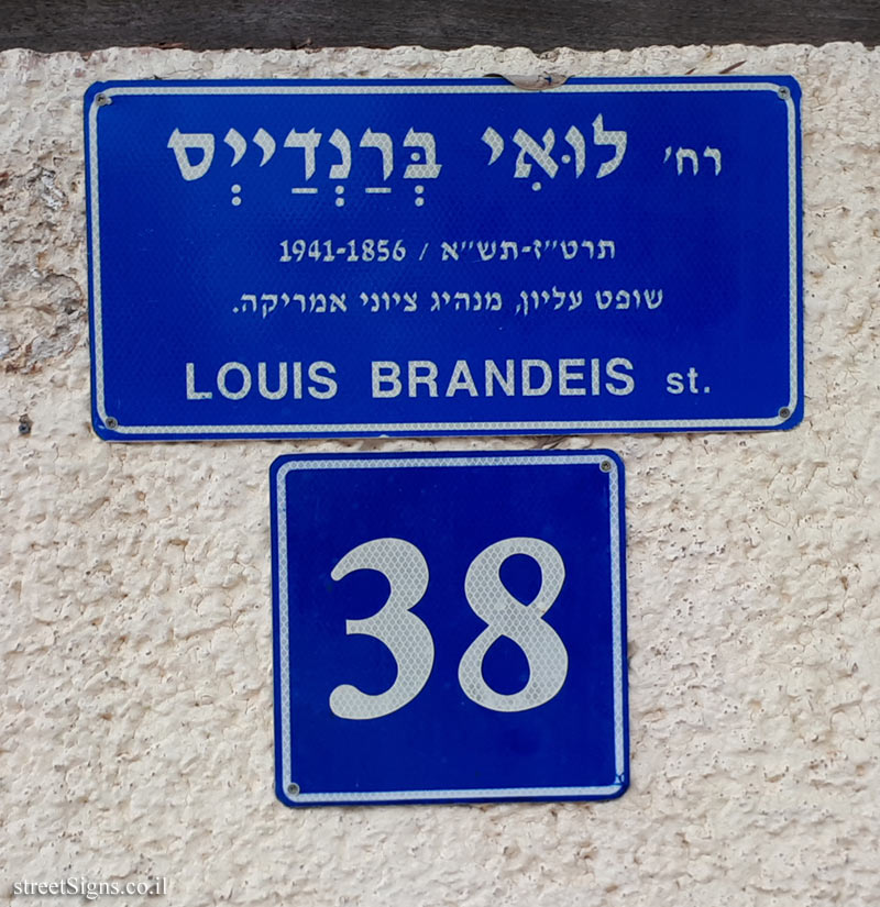 Brandeis Street sign and house number below