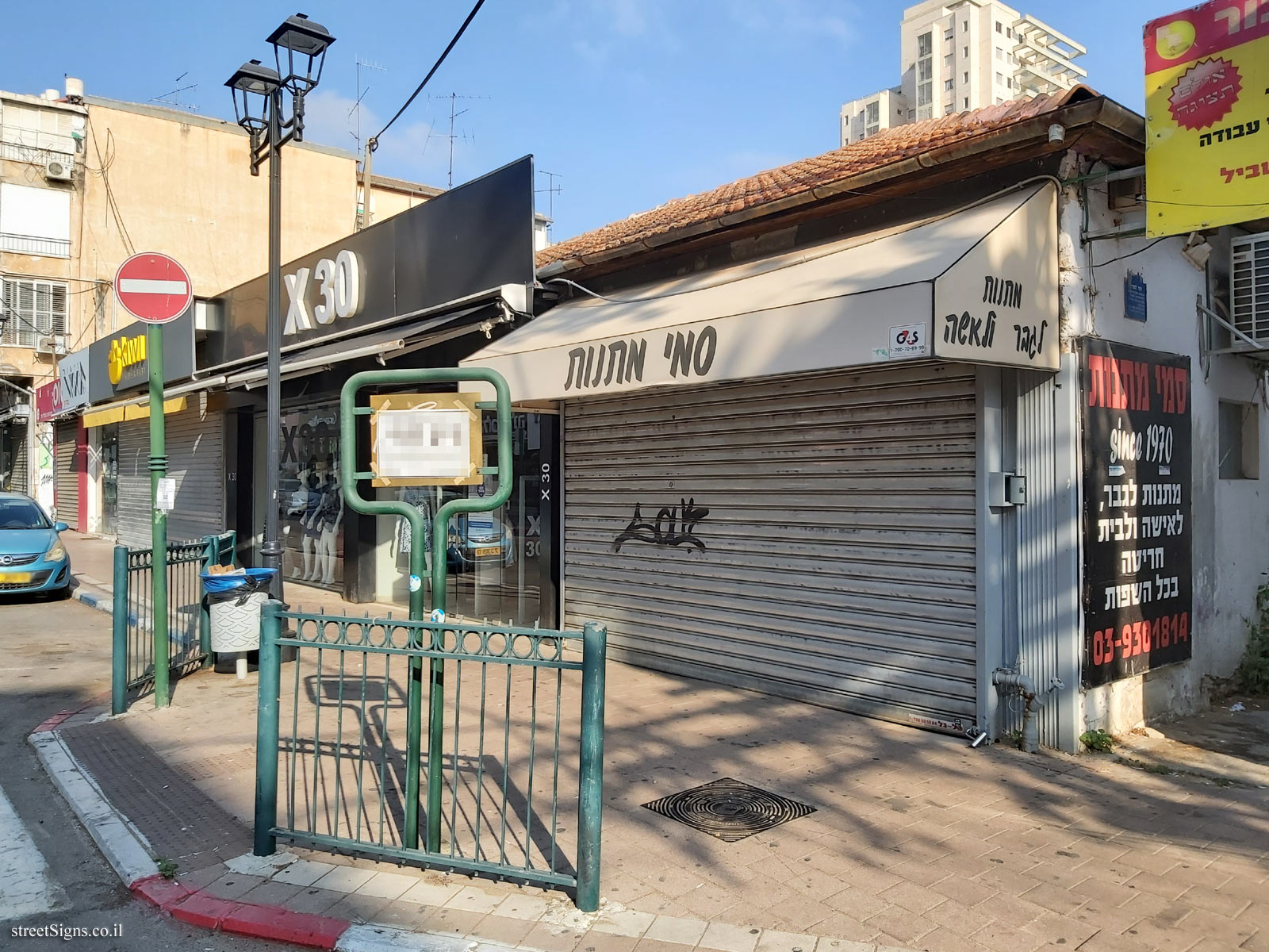 Petah Tikva - Memorial to the Undergrounds - Communication Center - Hovevei Tsiyon St 21, Petah Tikva, Israel