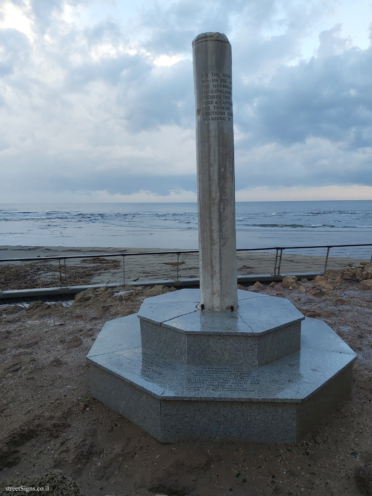 Tel Aviv - a monument to commemorate the  the Yarkon river crossing - HaTayelet 12, Tel Aviv-Yafo, Israel