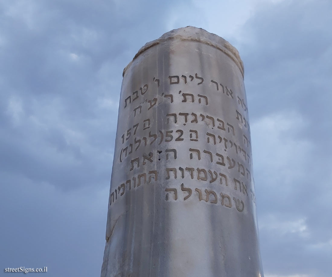 Tel Aviv - a monument to commemorate the  the Yarkon river crossing - HaTayelet 12, Tel Aviv-Yafo, Israel